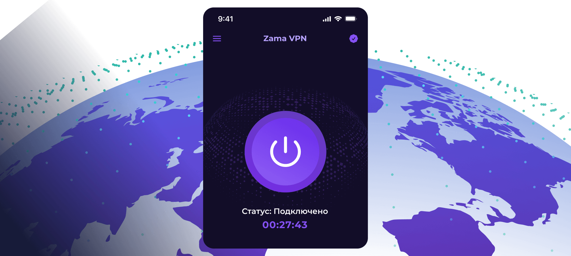 Zamа VPN